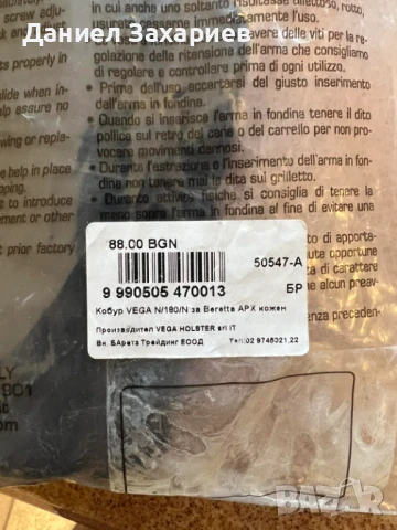 Кобури за пистолети, снимка 13 - Оборудване и аксесоари за оръжия - 50959731