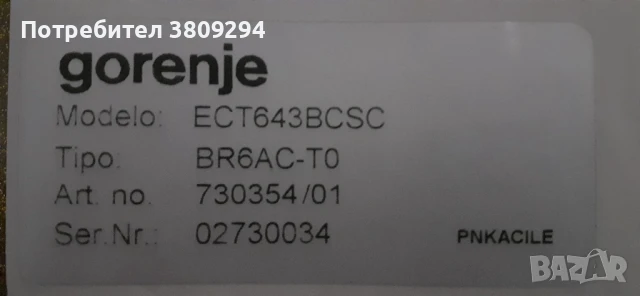 стъклокерамичен плот за вграждане GORENJE , снимка 3 - Котлони - 51225290