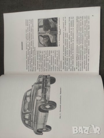 Продавам FSO Warszawa  инструкция по обслуживанию, снимка 5 - Специализирана литература - 42147617