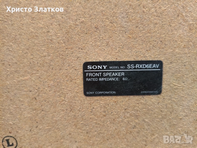 Тонколони Sony SS-RX6EAV, снимка 5 - Тонколони - 51570101