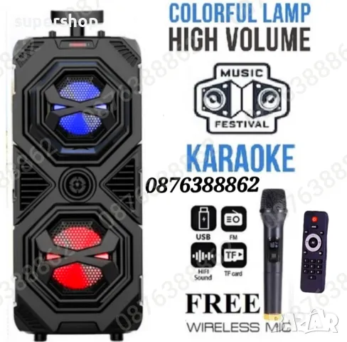НОВО! Караоке Колона Блутут Тонколона 2х8 инча 60см. Безжичен Микрофон, снимка 2 - Bluetooth тонколони - 48123086