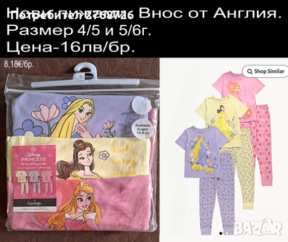 Нови дрехи, повечето внос от Англия, САМО Размер 4-5г, снимка 7 - Други - 45233716