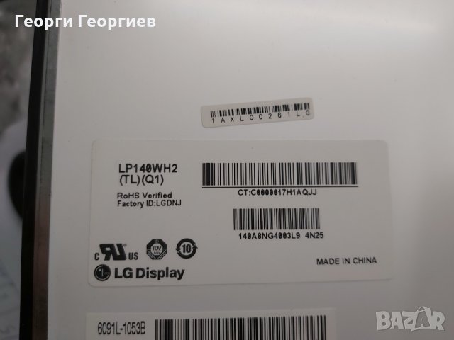 Продавам лаптоп на части HP 14-Z000NA, снимка 4 - Лаптопи за дома - 31611263