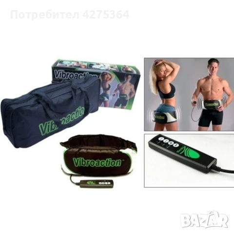 Вибромасажен колан – Vibroaction tv78, снимка 1