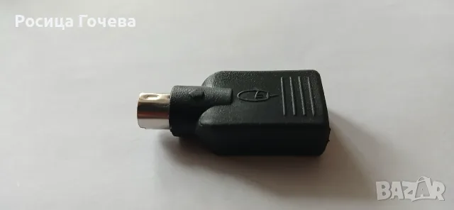 Продавам нов неупотребяван USB => PS/2  преходник