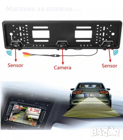 КАМЕРА ЗА ЗАДНО ВИЖДАНЕ СЪС СТОЙКА РАМКА ЗА РЕГ.НОМЕР - код 2675, снимка 15 - Аксесоари и консумативи - 33926881