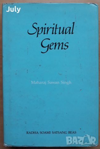 Spiritual Gems, Maharaj Sawan Singh, снимка 2 - Езотерика - 38155318