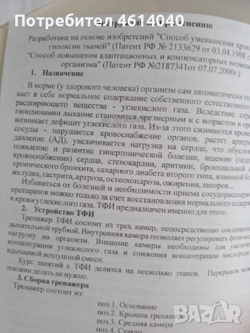 Тренажер за дихателни упражнения Cosmic Health, снимка 8 - Други - 52654308