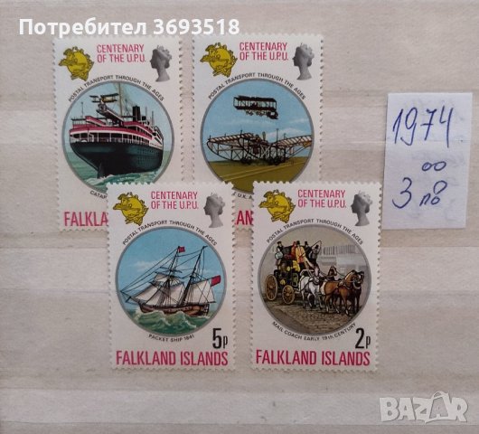 Пощенски марки /серии/, снимка 18 - Филателия - 44368167