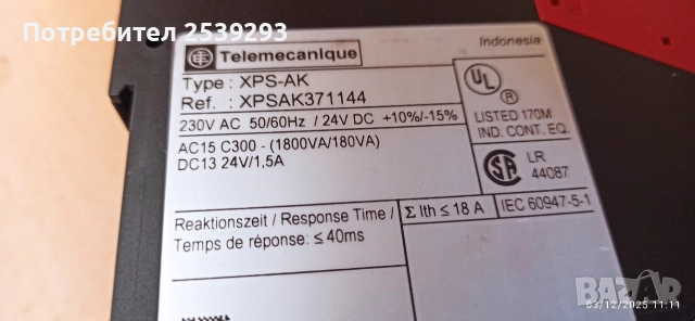 XPS-AK, снимка 2 - Резервни части за машини - 52636410