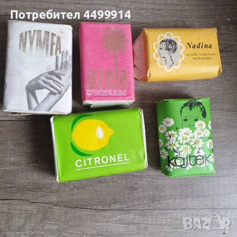 Лот стари сапуни -5 броя