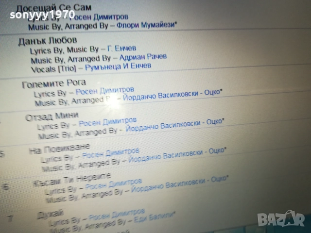 КУПУВАМ-емануела буря от емоции цд 2107241404, снимка 7 - CD дискове - 46648417