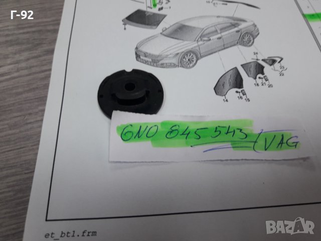 6N0845543**NEU**VAG**AUDI**ОСНОВА НА ОГЛЕДАЛО ЗА ЧЕЛНО СТЪКЛО **, снимка 4 - Части - 38576510