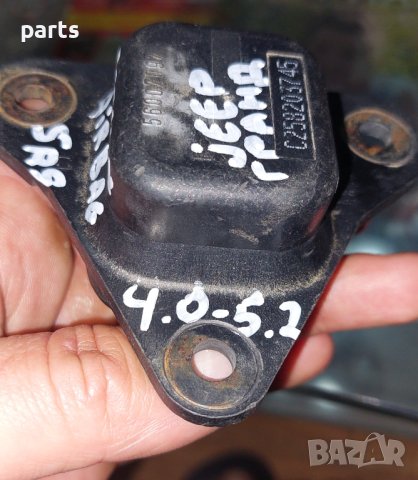 Сензор SRS - Датчик Аербег Гранд Чероки 4.0 - 5.2 Jeep Grand Cherokee 56007097 N, снимка 6 - Части - 40671974