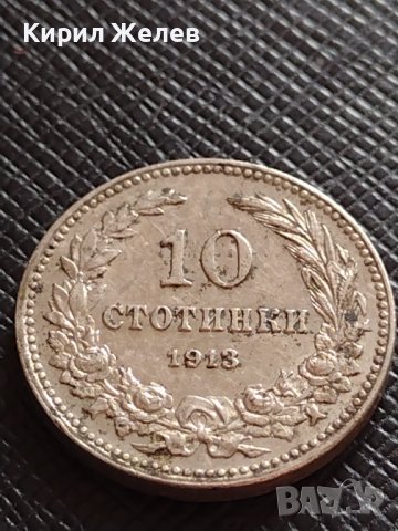 МОНЕТА 10 стотинки 1913г. ЦАРСТВО БЪЛГАРИЯ УНИКАТ ПЕРФЕКТНО СЪСТОЯНИЕ ЗА КОЛЕКЦИОНЕРИ 35856, снимка 2 - Нумизматика и бонистика - 39536758