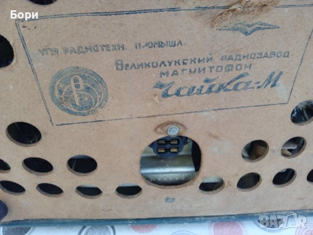 Лампов магнетофон Чайка-М 1964г, снимка 10 - Декове - 38808827