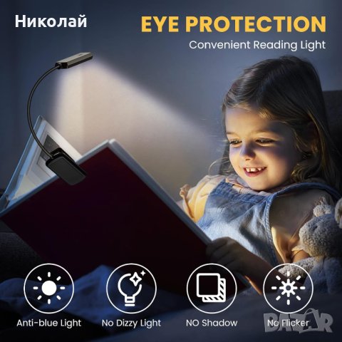 TEAMPD 10 LED лампа за книги , снимка 4 - Лед осветление - 44392553