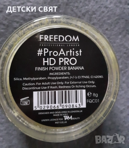 Нова финиш пудра  Freedom HD PRO Finish Powder, снимка 2 - Декоративна козметика - 52566624