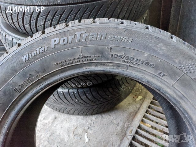 2бр.зимни MARSHAL 195/60/16C 99T DOT 3716, снимка 5 - Гуми и джанти - 39121801
