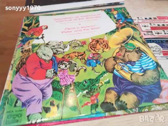 ПЕТЯ И ВЪЛКЪТ-ПЛОЧА 1610241637, снимка 5 - Грамофонни плочи - 47607303