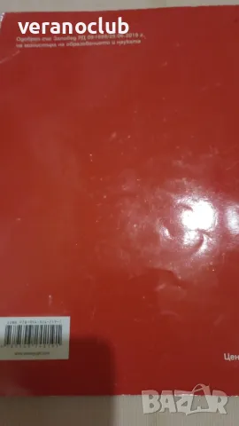 Учебник по Философия 10 клас Педагог 6, снимка 2 - Учебници, учебни тетрадки - 47320900