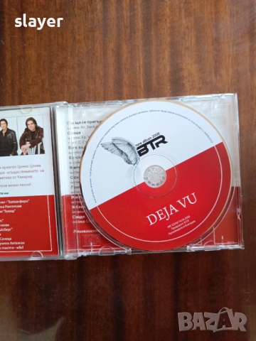 Оригинален диск Б.Т.Р., снимка 4 - CD дискове - 53963358