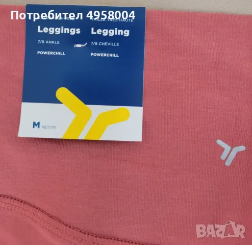 Дамски клин Old Navy Active PowerChill, M Petite, с етикет, снимка 5 - Спортни екипи - 56208957