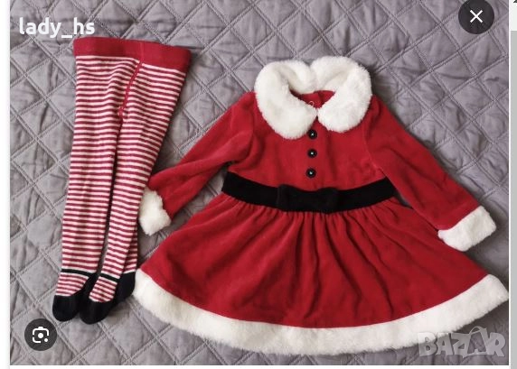 Коледен сет  за прекрасна госпожица C&A