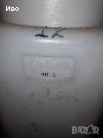 Съд/контейнер/бидон за течности на цена 15 лева/8 евро за брой., снимка 2 - Други стоки за дома - 52962256