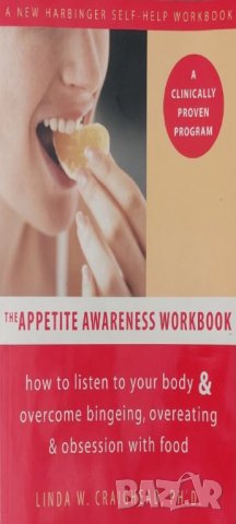 Stop Binge Eating Now: The Appetite Awareness Training Workbook, снимка 1