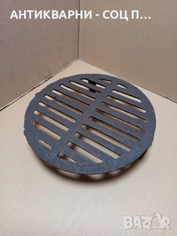 Стара Чугунена Кръгла Скара За Стара Печка Барбекю Барбекюта. 