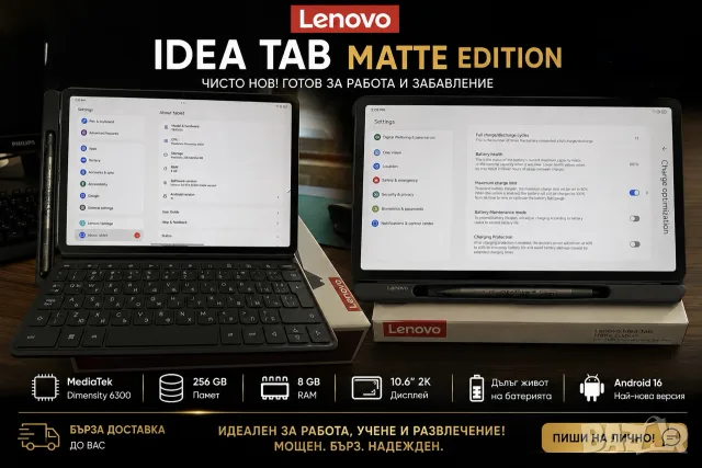 Lenovo IdeaTab MATTE EDITION 