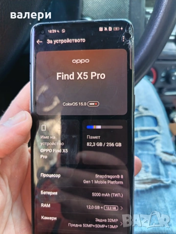 Oppo x5 pro12+12гб рам 256гб, снимка 4 - Други - 54051682