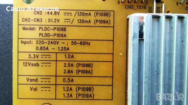 PHILIPS 37PFL6007K/12 със счупена матрица ,PLDD-P109A ,6920L-0001C ,LC370EUF(FE)(P1), снимка 5 - Части и Платки - 30604565