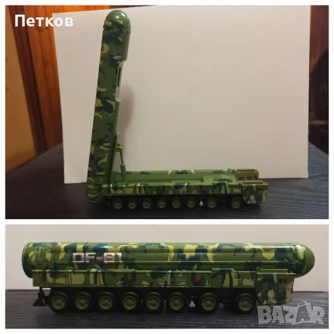 Междуконтинентални балистични ракети , снимка 7 - Колекции - 56167694