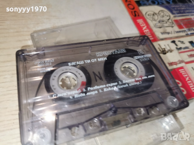 КРИСТАЛИ БЯГАШ ТИ ОТ МЕН-ОРИГИНАЛНА КАСЕТА 2312251730, снимка 11 - Аудио касети - 52886006