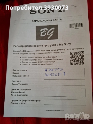 блутут колона SONY FIELD 5, снимка 7 - Bluetooth тонколони - 54311422