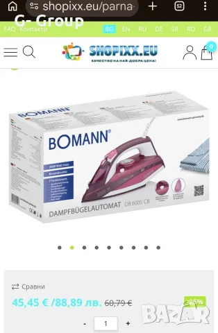 Парна Ютия BOMANN(Германия )2600W!Керамична плоча !, снимка 6 - Ютии - 55971227