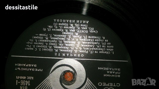 Грамофонни плочи, снимка 14 - Грамофонни плочи - 37789416