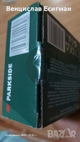 лозарска ножица Parkside , снимка 4 - Градински инструменти - 51740969