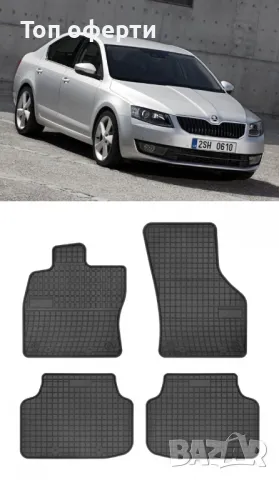 Гумени стелки Frogum съвместими с Skoda Octavia III - (2012-2019), снимка 5 - Аксесоари и консумативи - 48522274