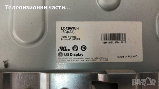 LG 42LD550 с дефектен екран-EAX61124201/14 REV 1.1/LD01B EAX61354204(0)/LC420WUH(SC)(A1), снимка 4 - Части и Платки - 37305937