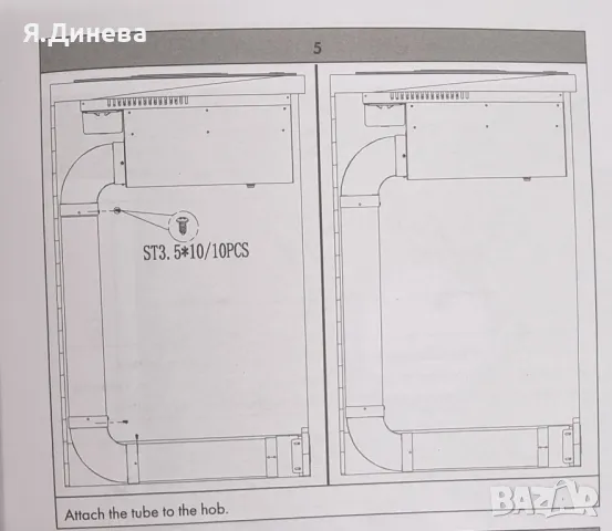 Индукционни котлони + абсорбатор за вграждане Klarstein, снимка 11 - Котлони - 50290301