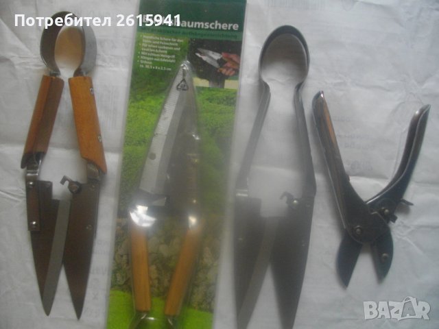 Нова Ножица-Немска-Специализирана/Универсална-310мм-Голяма-За Градински/Селскостопански Дейности, снимка 1