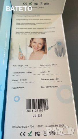 Почистване на зъбен камък Ултразвуков почистващ уред за зъби SMILY, снимка 2 - Други - 42688709