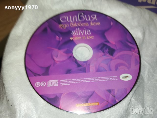 SILVIA NEW CD 0609231037, снимка 2 - CD дискове - 42096336