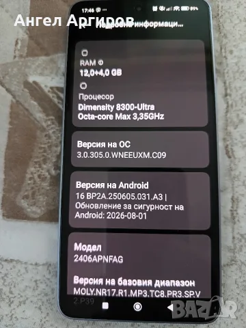 Xiaomi 14T 256GB 12GB ram, снимка 2 - Xiaomi - 56154018