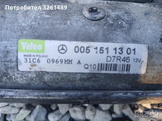 Стартер за мерцедес от 646