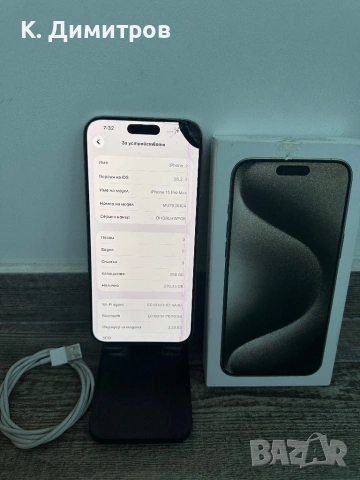 iPhone 15 Pro Max 256/85% battery , снимка 4 - Apple iPhone - 53302695