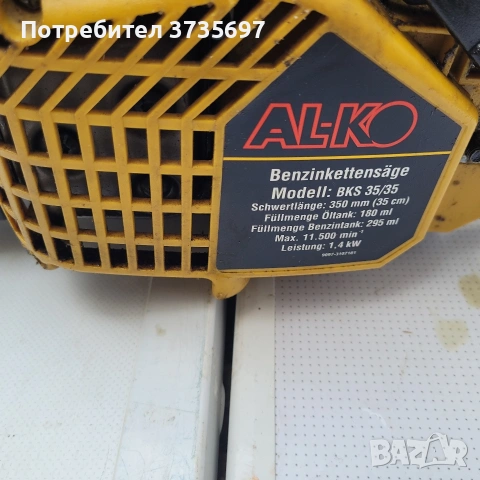 Моторен трион., снимка 6 - Градинска техника - 54117737